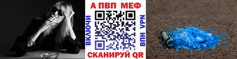 Альфа ПВП Соль Хотьково