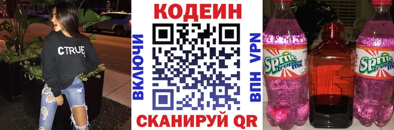 shop наркотические препараты  цены   Хотьково  Codein напиток Lean (лин) 
