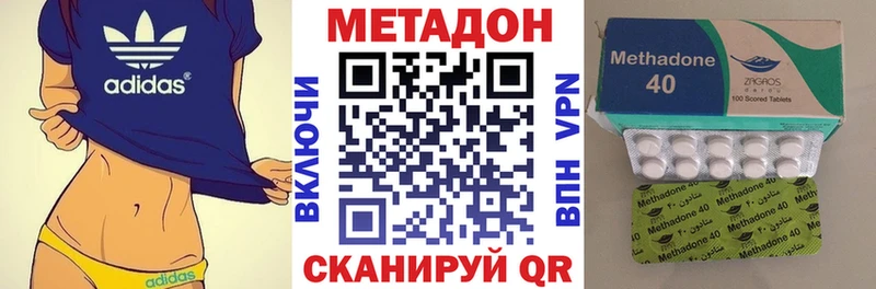ссылка на мегу зеркало Хотьково МЕТАДОН methadone даркнет сайт