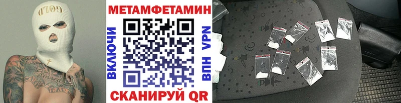 Первитин Methamphetamine  где найти наркотики  Хотьково 