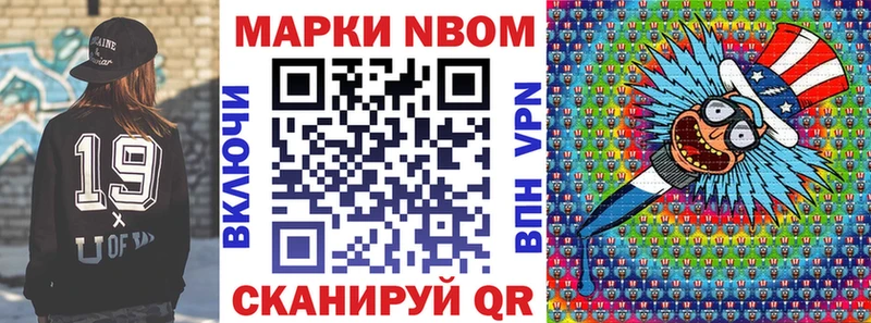 маркетплейс формула  Хотьково  Марки NBOMe 1500мкг 